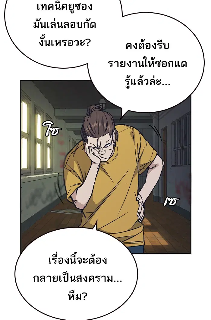 Study Group ตอนที่ 124 หน้า 18