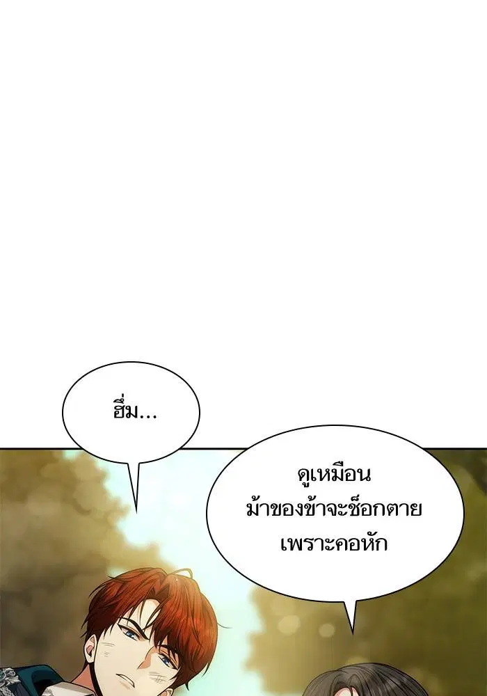 Sister I Am the Queen in This Life ตอนที่ 33 หน้า 47