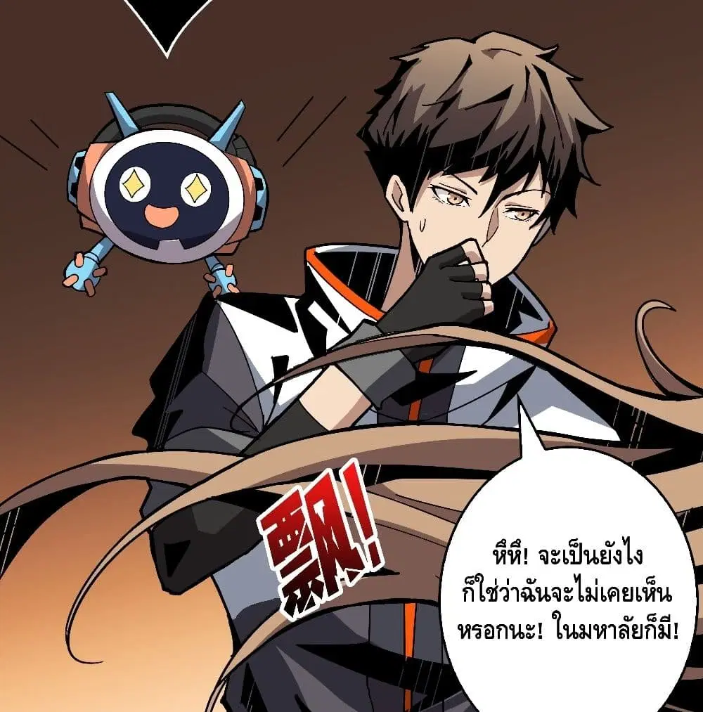 King Account at the Start ตอนที่ 38 หน้า 31