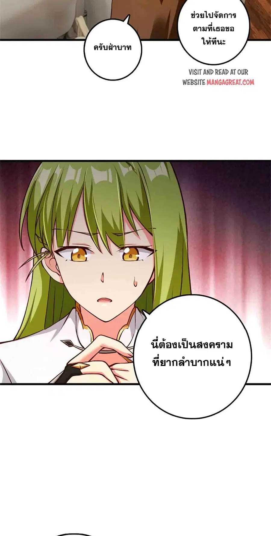 Release That Witch ตอนที่ 335 หน้า 11
