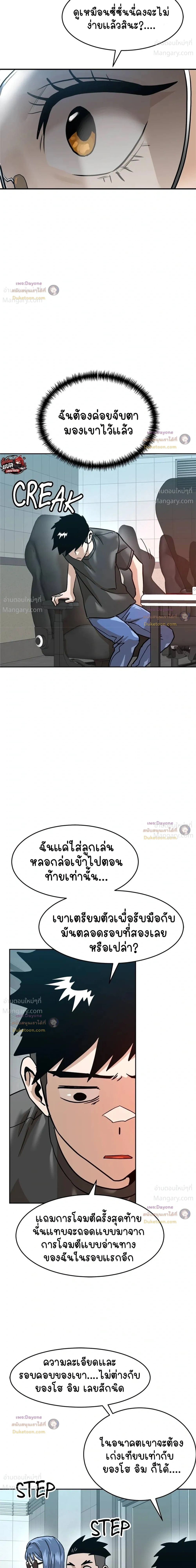 Double Click ตอนที่ 167 หน้า 38