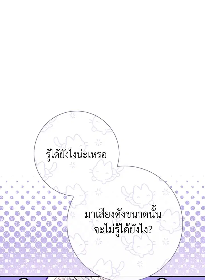 The Villain’s Match Is Too Perfect – คู่ดูตัวของนางร้ายเพอร์เฟกต์เกินไป ตอนที่ 72 หน้า 73
