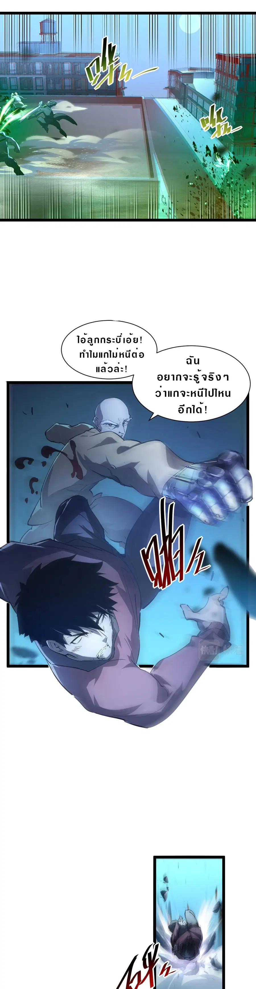 Rise From The Rubble ตอนที่ 60 หน้า 13