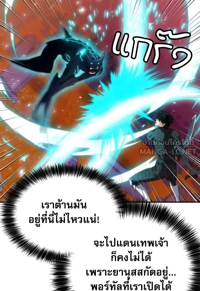 Seoul Station Druid ตอนที่ 194 หน้า 117