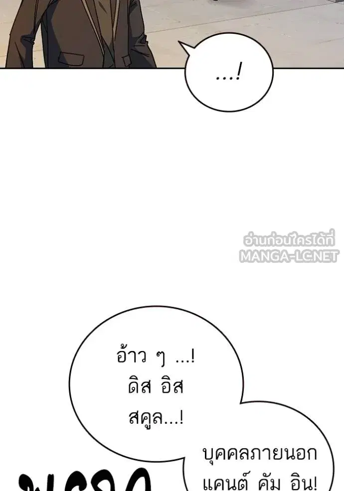 Study Group ตอนที่ 273 หน้า 15