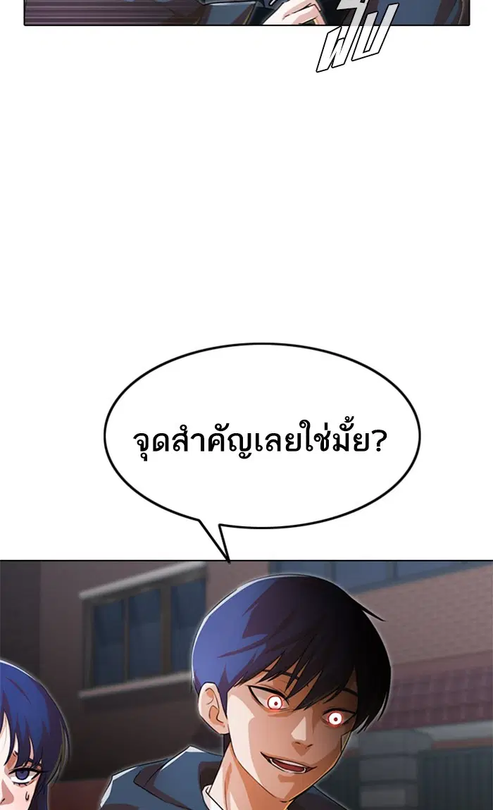 Random Chat ตอนที่ 148 หน้า 46