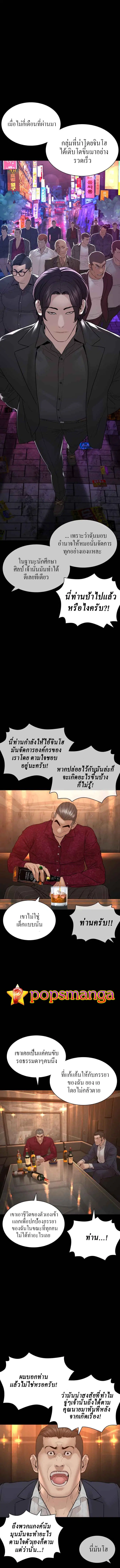 How to Fight ตอนที่ 134 หน้า 5