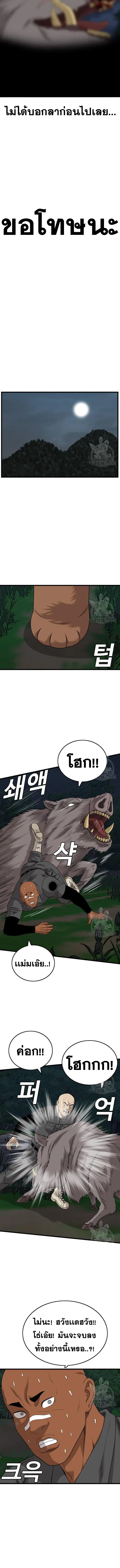 Bad Guy ตอนที่ 178 หน้า 15