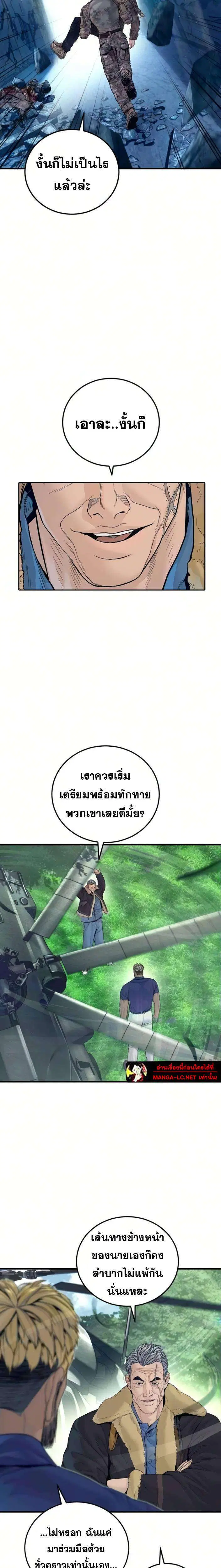 Manager Kim ตอนที่ 240 หน้า 39