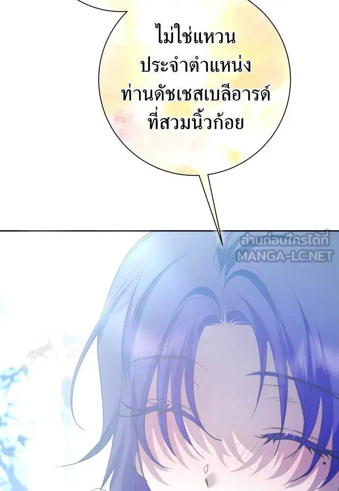Your Throne ตอนที่ 174 หน้า 54