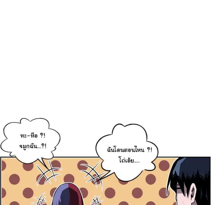 SuperNova ตอนที่ 76 หน้า 51