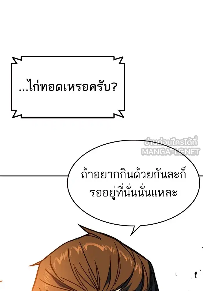 Study Group ตอนที่ 239 หน้า 129