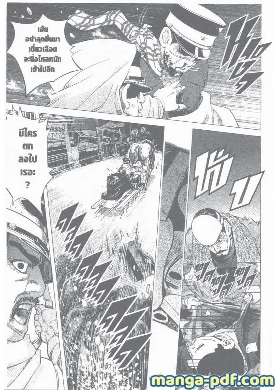 Golden Kamuy ตอนที่ 19 หน้า 4