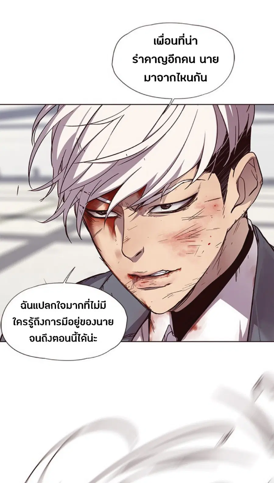 Eleceed ตอนที่ 33 หน้า 10