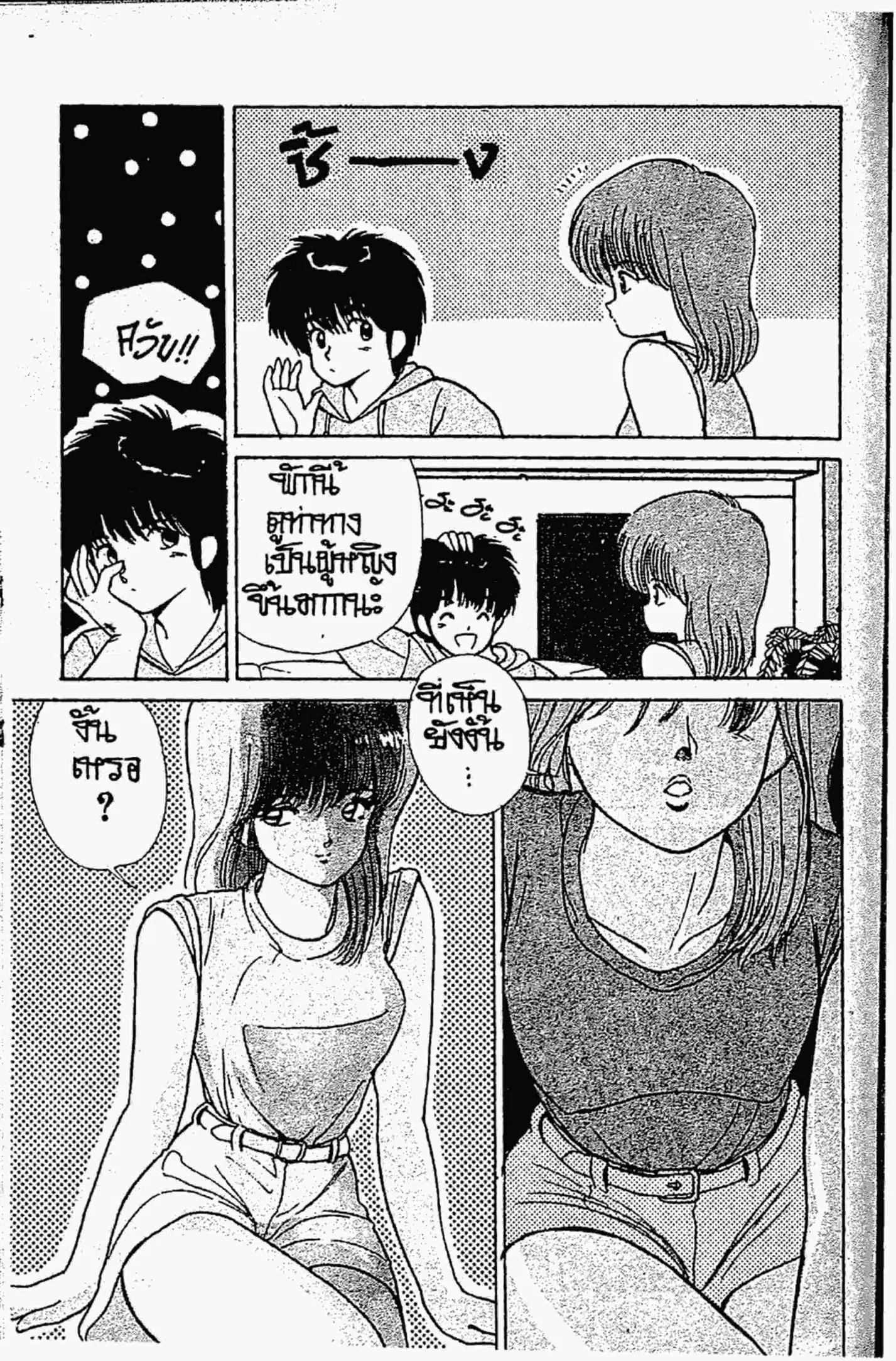 Kimagure Orange☆Road ตอนที่ 143 หน้า 16