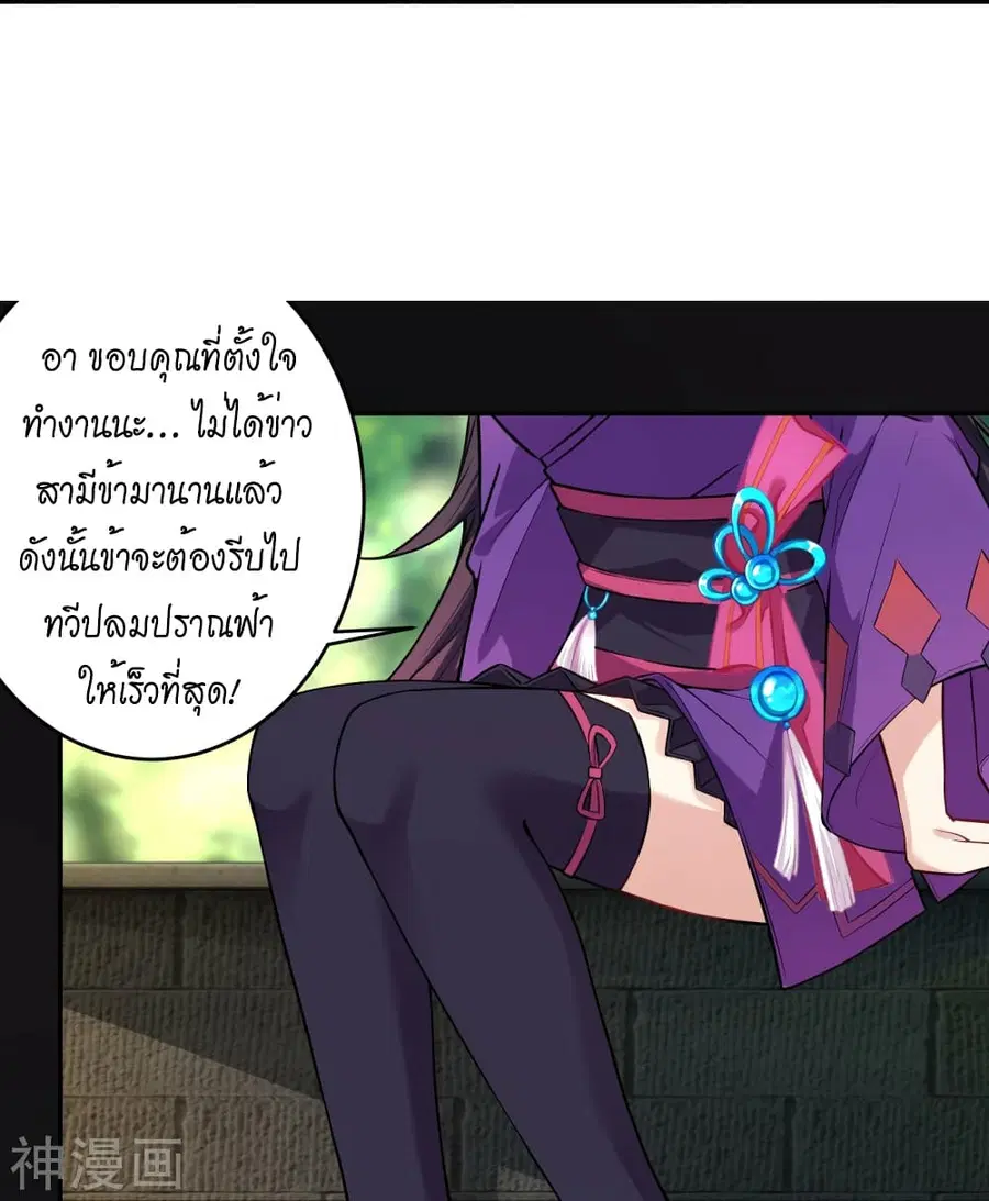 Against the Gods ตอนที่ 499 หน้า 43