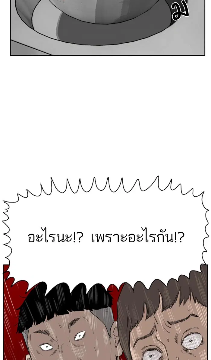 Bad Guy ตอนที่ 3 หน้า 65