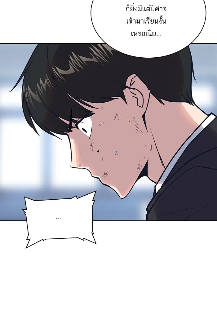 Study Group ตอนที่ 7 หน้า 35