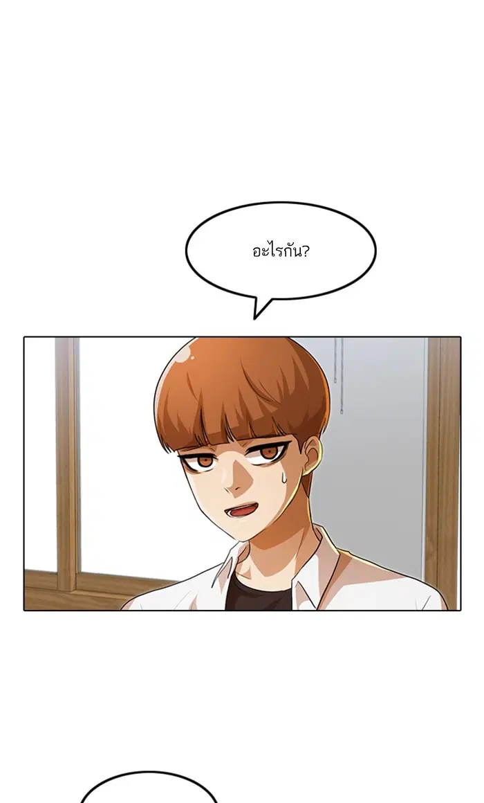 Random Chat ตอนที่ 105 หน้า 91