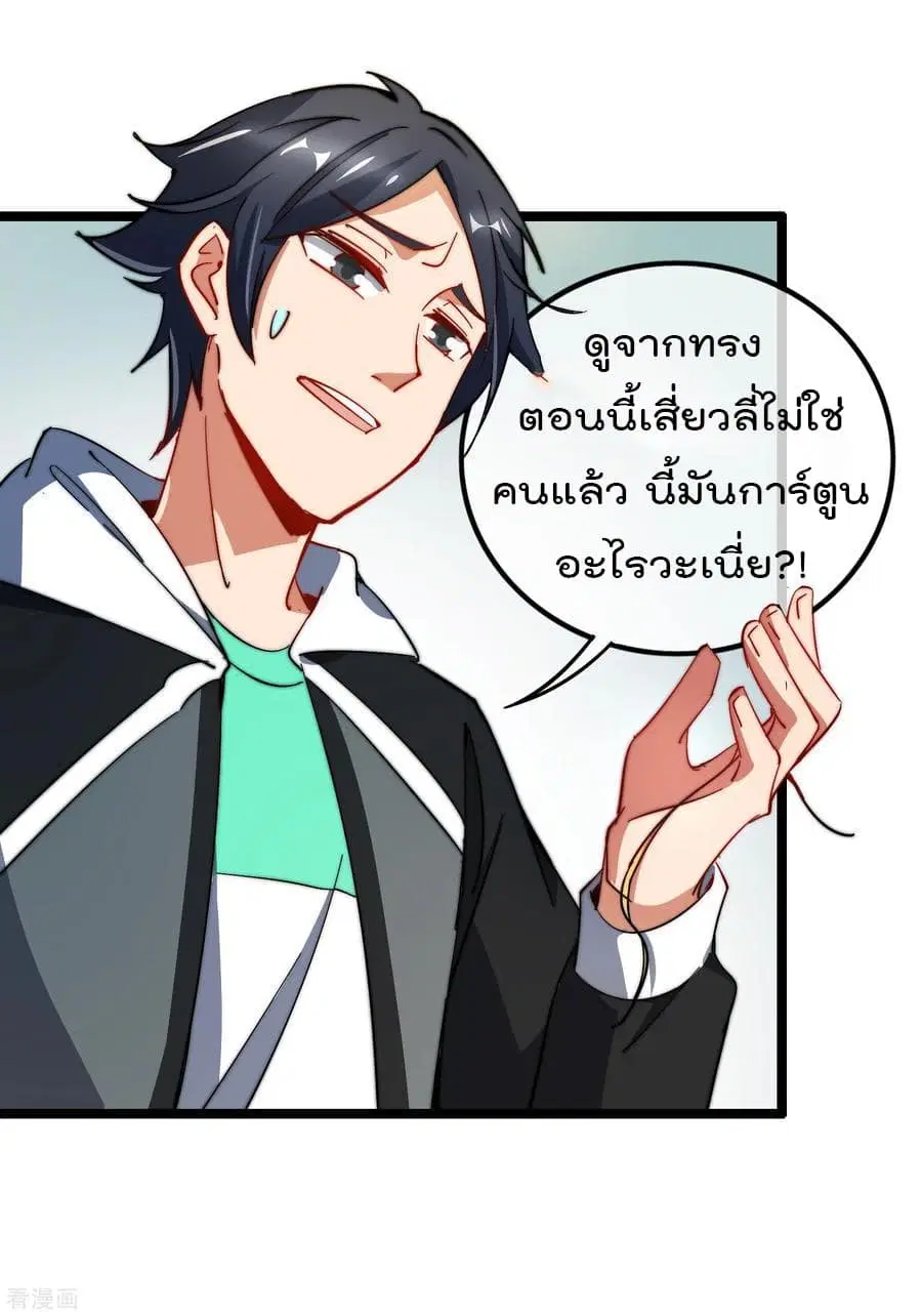 I am The Richest in The World ตอนที่ 60 หน้า 7