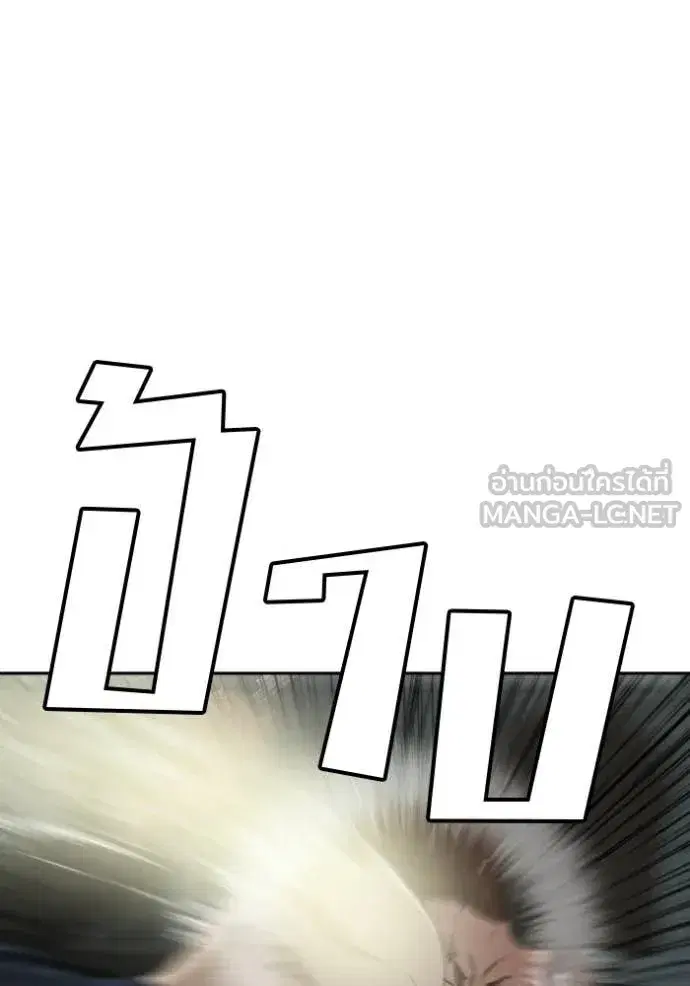 Bad Guy ตอนที่ 287 หน้า 52