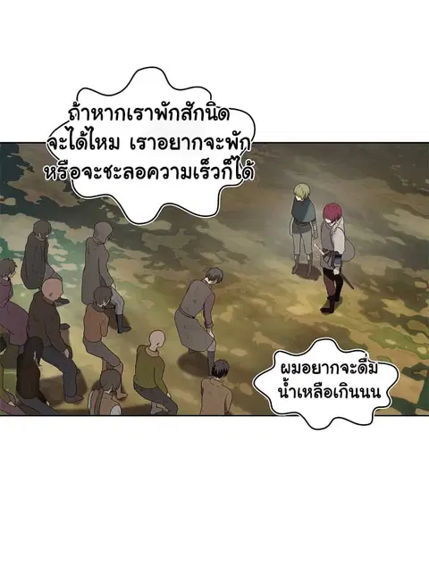 Ranker Who Lives A Second Time ตอนที่ 18 หน้า 35