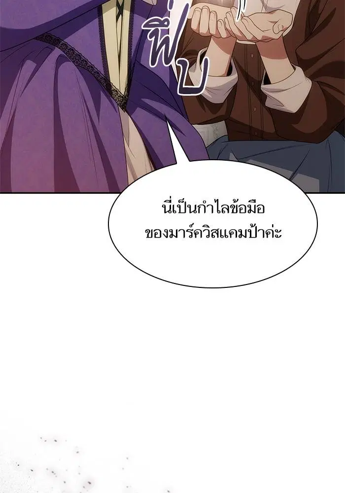 Sister I Am the Queen in This Life ตอนที่ 45 หน้า 34