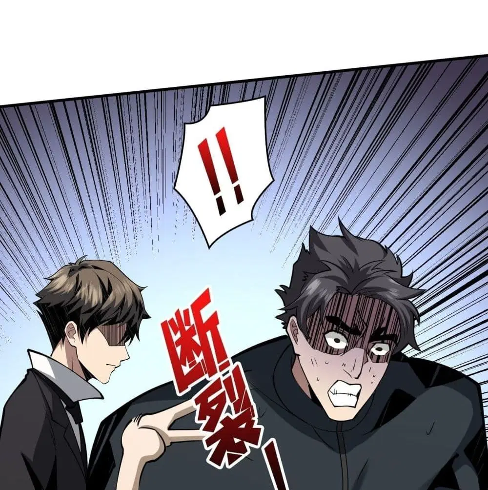 King Account at the Start ตอนที่ 42 หน้า 51