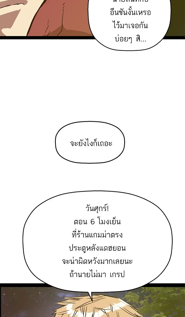 Weak Hero ตอนที่ 114 หน้า 28