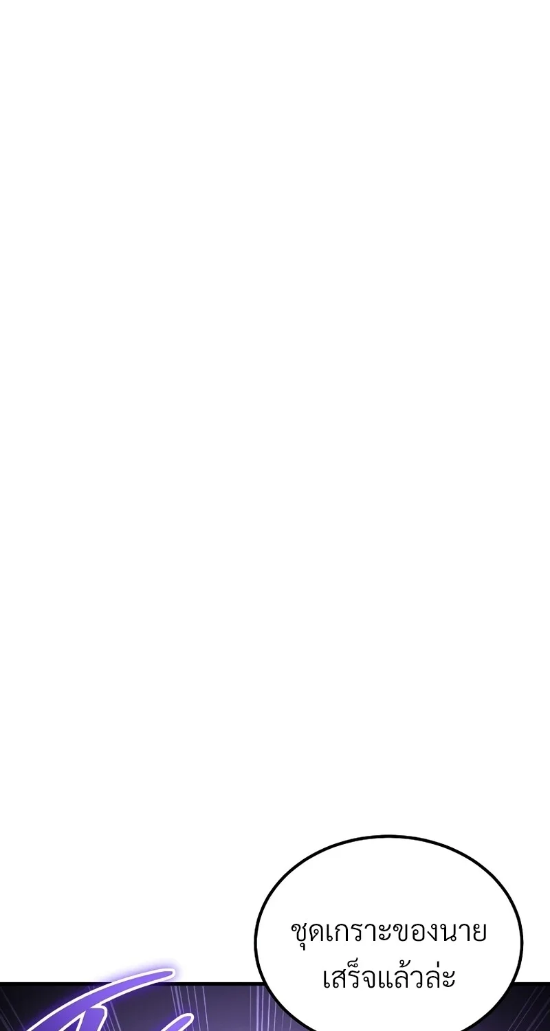 The Hero Returns ตอนที่ 131 หน้า 94