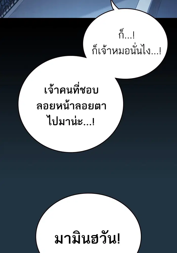 Study Group ตอนที่ 197 หน้า 78