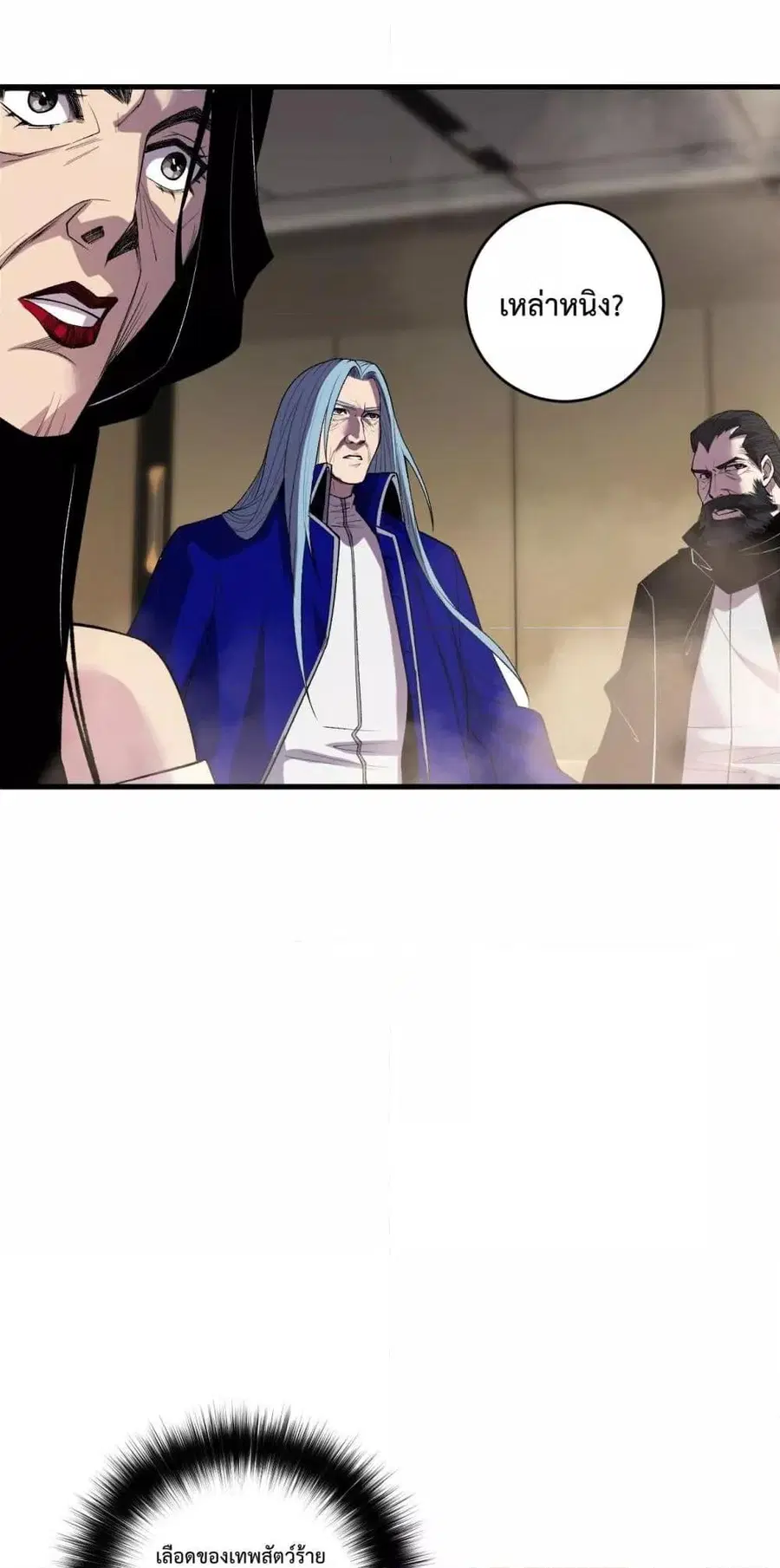 Necromancer King of The Scourge ตอนที่ 187 หน้า 3