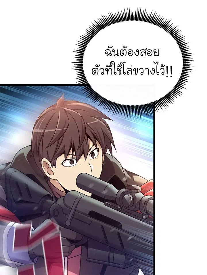 Arcane Sniper ตอนที่ 173 หน้า 76