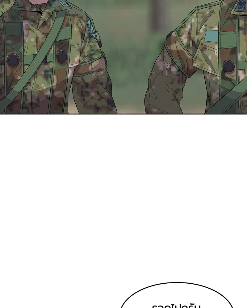Kitchen Soldier ตอนที่ 136 หน้า 87