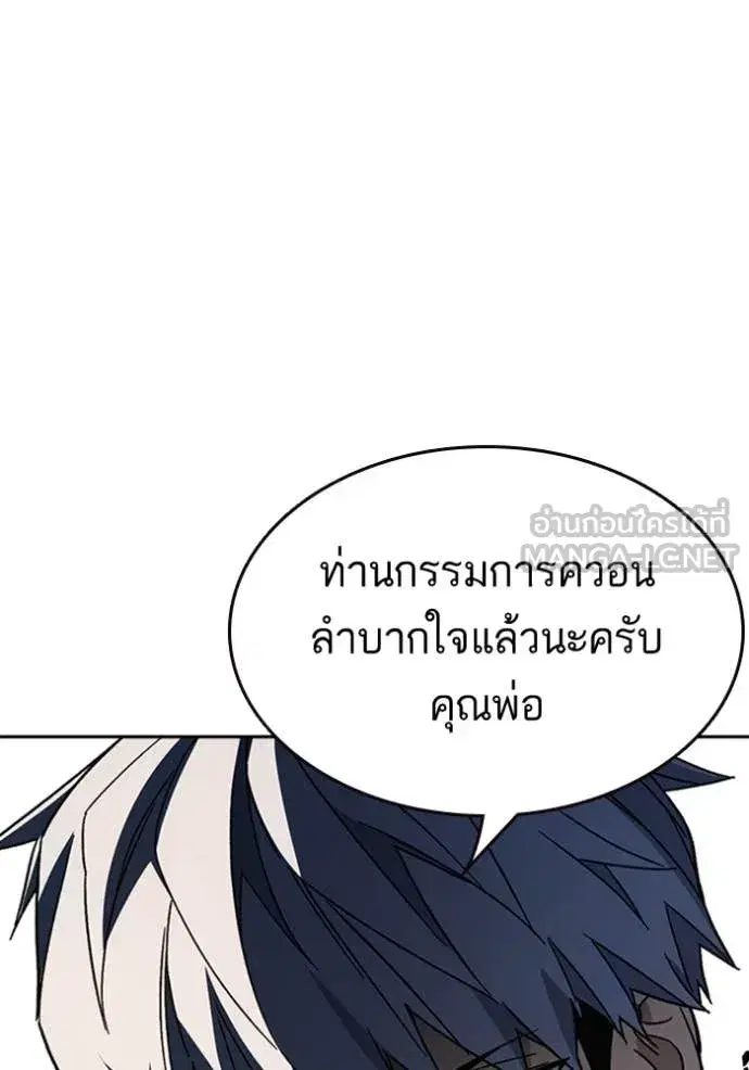 Study Group ตอนที่ 296 หน้า 43