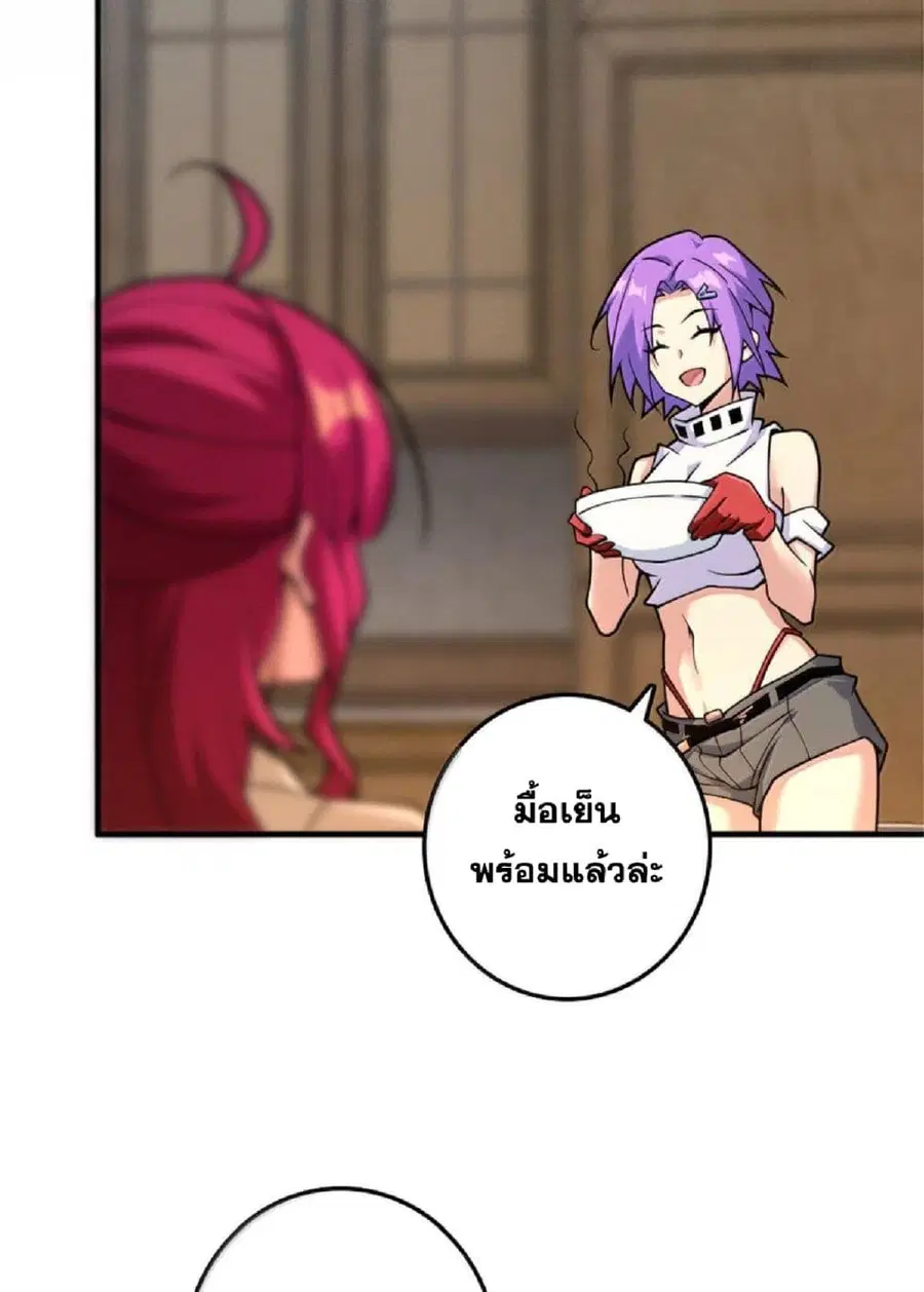 Release That Witch ตอนที่ 595 หน้า 43