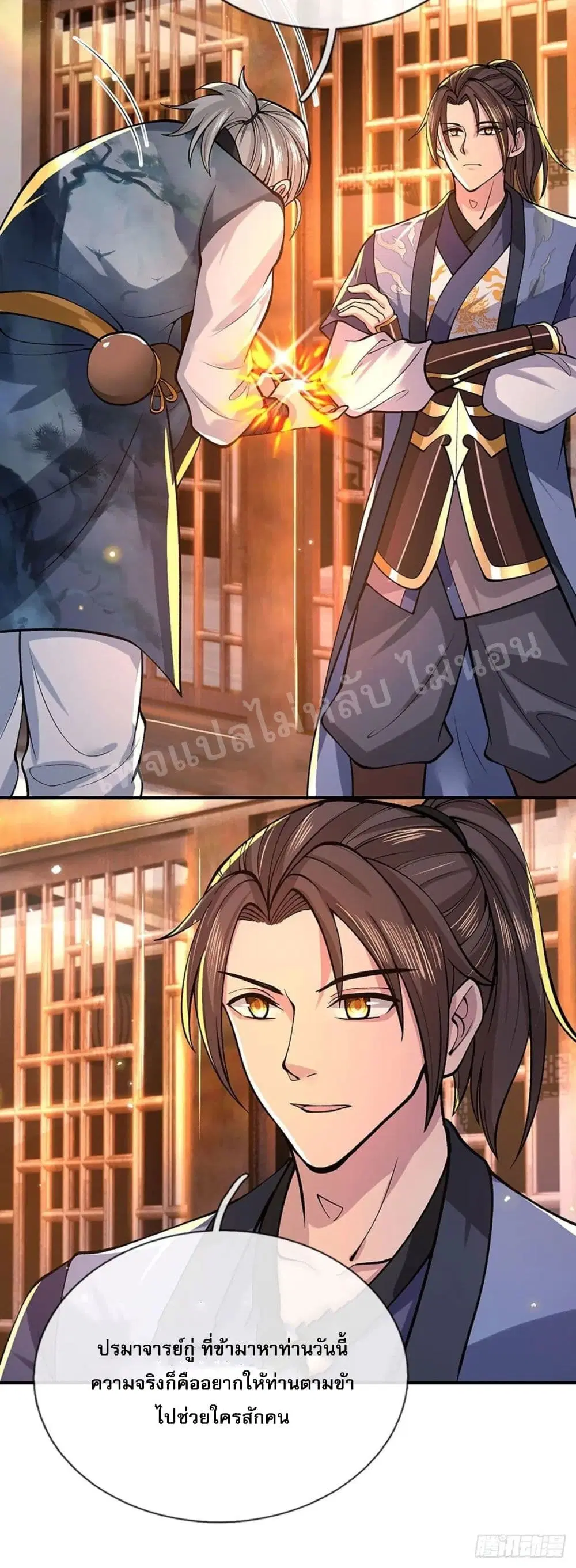 Royal God of War, Rising Dragon ตอนที่ 36 หน้า 18
