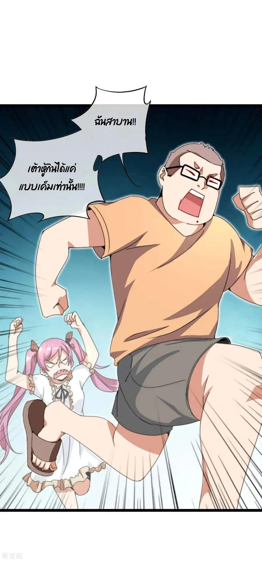 I am The Richest in The World ตอนที่ 136 หน้า 27
