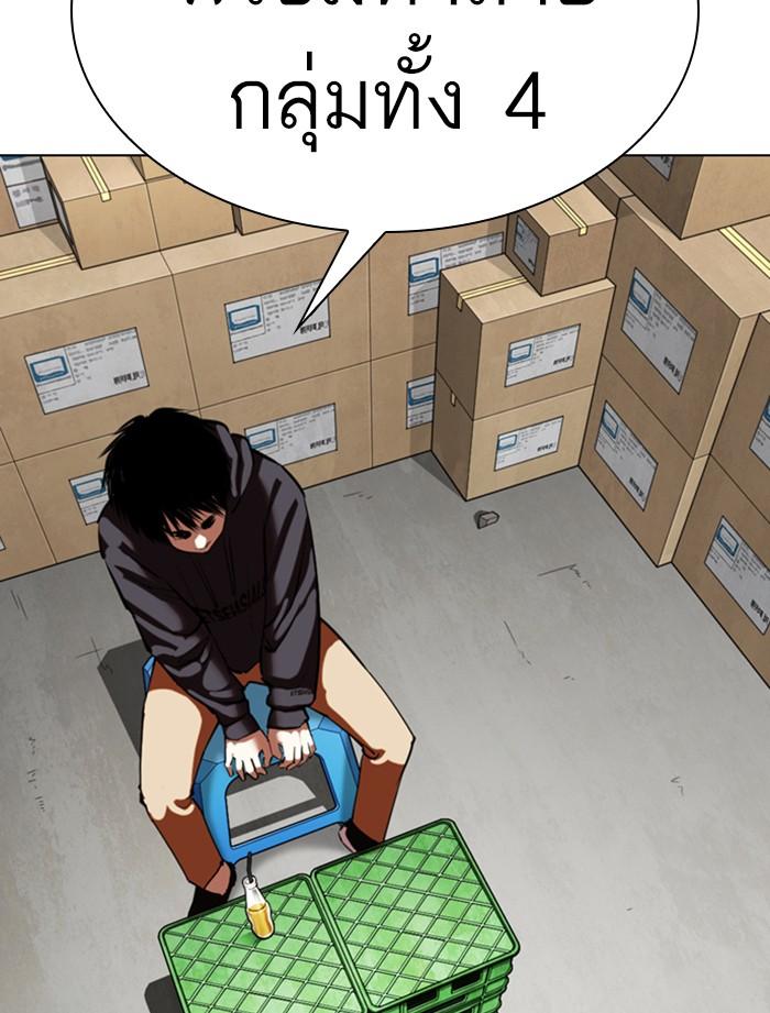 Lookism ตอนที่ 356 หน้า 26