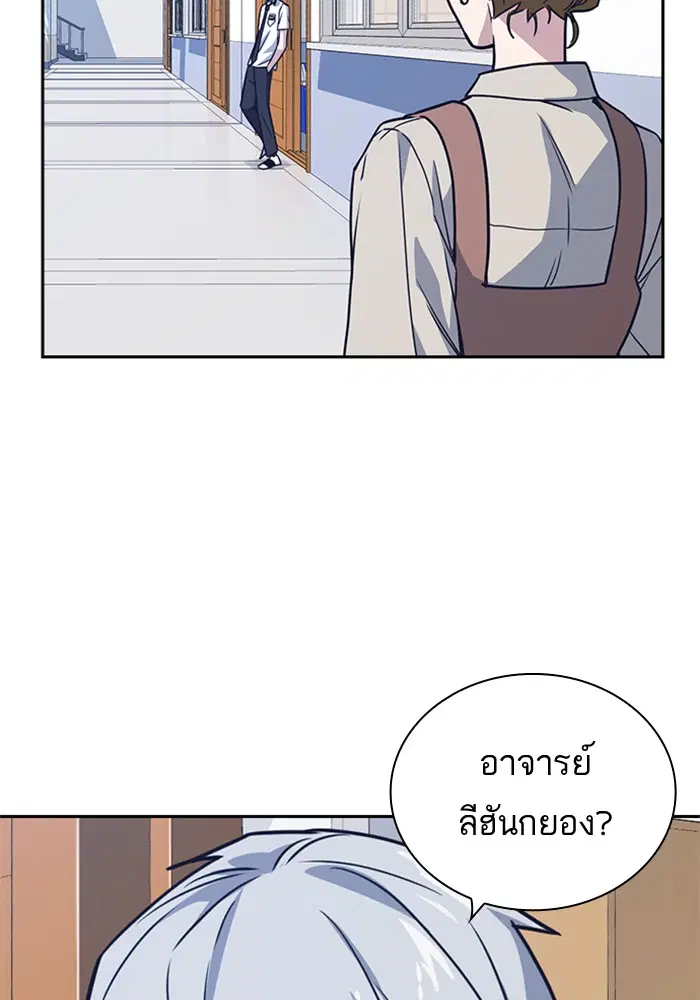 Study Group ตอนที่ 95 หน้า 124