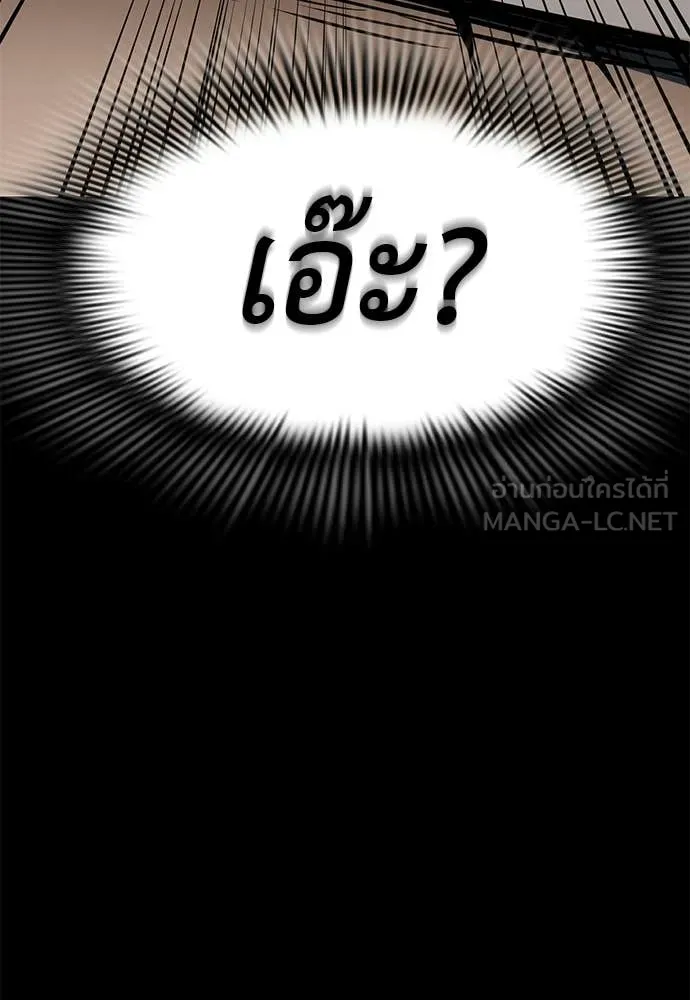Reincarnation Path of The Underworld King ยอมรา ผู้พิพากษาจากนรก ตอนที่ 120 หน้า 200