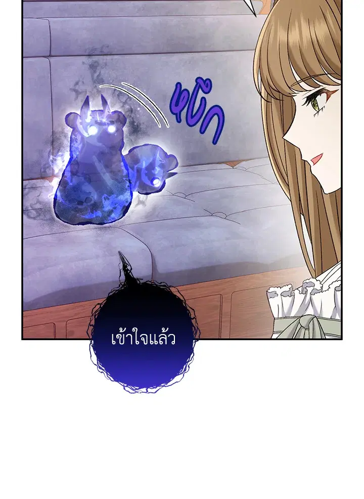 The Villain’s Match Is Too Perfect – คู่ดูตัวของนางร้ายเพอร์เฟกต์เกินไป ตอนที่ 16 หน้า 50