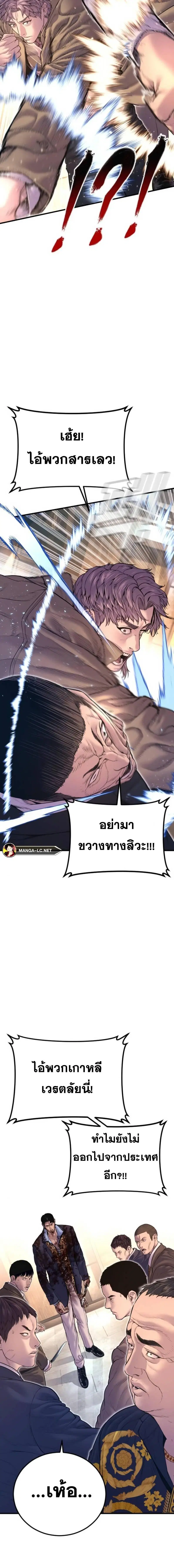 Manager Kim ตอนที่ 161 หน้า 14