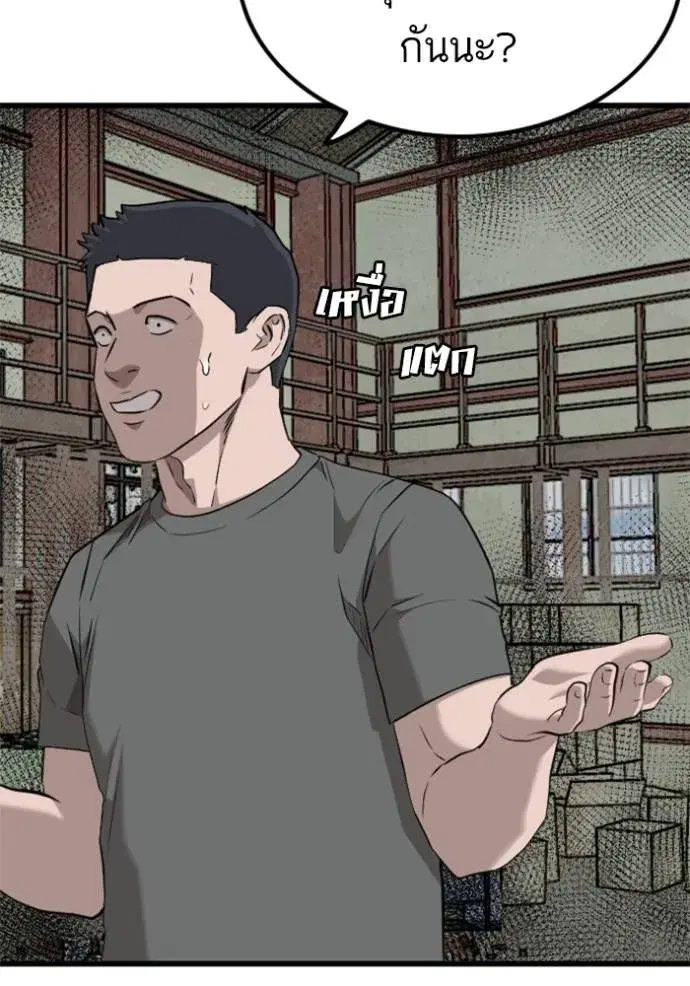 Bad Guy ตอนที่ 219 หน้า 14