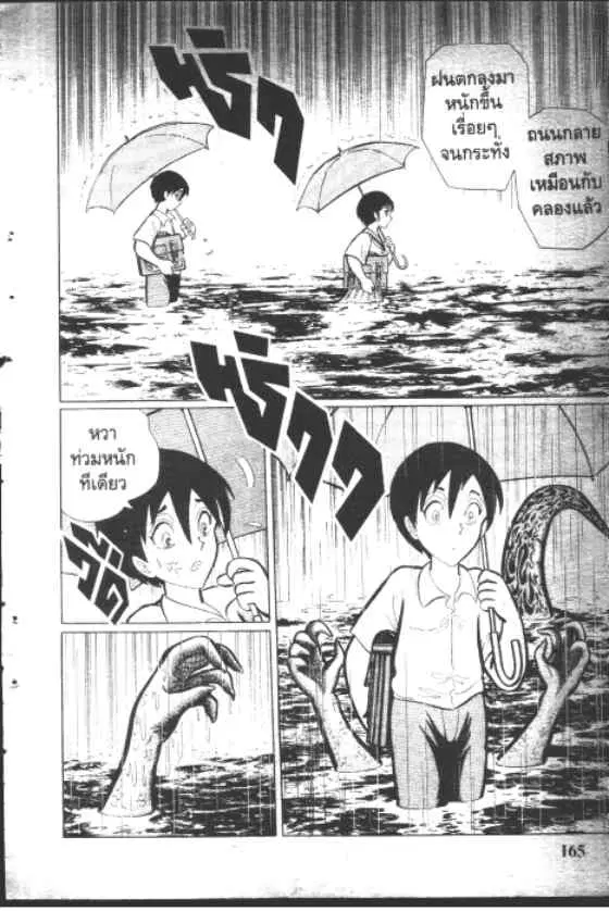 Gakkou Kaidan ตอนที่ 71 หน้า 3