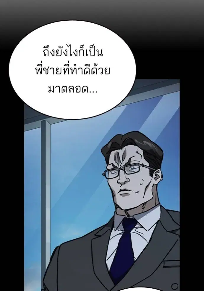 Study Group ตอนที่ 243 หน้า 80