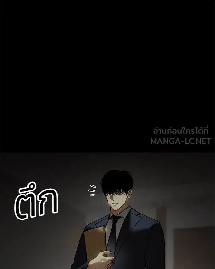 Baek XX ตอนที่ 146 หน้า 201
