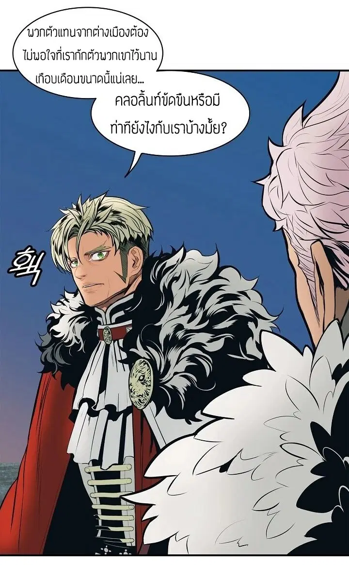 MookHyang – Dark Lady ตอนที่ 65 หน้า 13