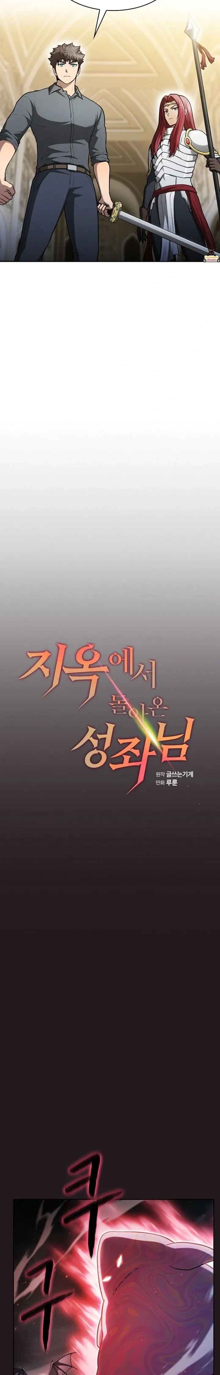The Constellation That Returned From Hell ตอนที่ 156 หน้า 4