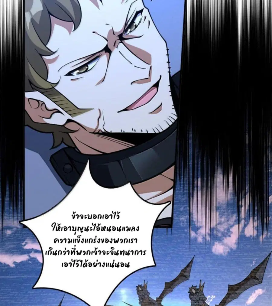 Release That Witch ตอนที่ 594 หน้า 43